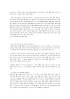 김정한의 삶과 문학 사하촌을 중심으로-3