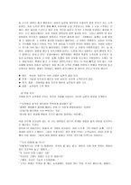 김정한의 삶과 문학 사하촌을 중심으로-8