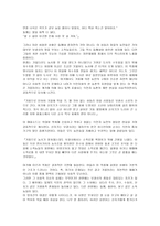 김정한의 삶과 문학 사하촌을 중심으로-9