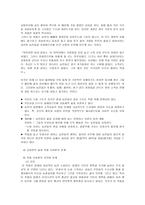 김정한의 삶과 문학 사하촌을 중심으로-10