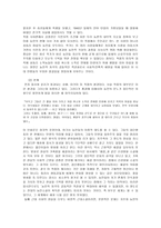 김정한의 삶과 문학 사하촌을 중심으로-11
