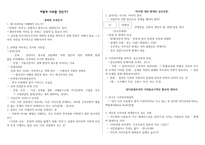 어떻게 사유할 것인가 문화란 무엇인가-1
