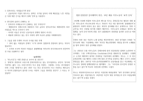 어떻게 사유할 것인가 문화란 무엇인가-2