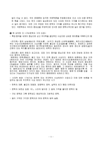 김만중의 문학사상1-4