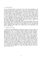 김만중의 문학사상1-6