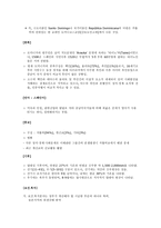도미니카 국가보고서-4