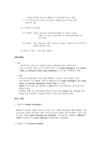 도미니카 국가보고서-6
