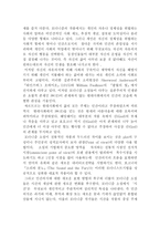 20세기 전반 의미 국소설 모더니즘-2