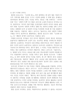 20세기 전반 의미 국소설 모더니즘-3