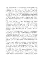 20세기 전반 의미 국소설 모더니즘-4