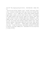 20세기 전반 의미 국소설 모더니즘-5
