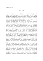 대중문화 바로보기 내일의 밑그림-1
