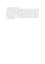 대중문화 바로보기 내일의 밑그림-2