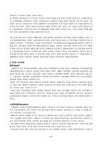 남아프리카 공화국 COSATU의 사례 사회적 조합주의 Social Unionism-5
