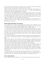 남아프리카 공화국 COSATU의 사례 사회적 조합주의 Social Unionism-6
