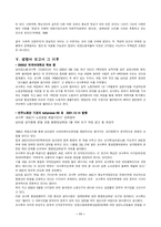 남아프리카 공화국 COSATU의 사례 사회적 조합주의 Social Unionism-11