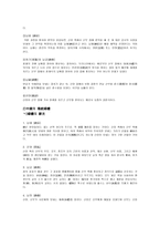 중국 결혼문화 레포트-4