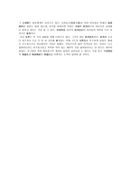 중국 결혼문화 레포트-7