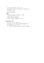 하강下崗문제와 재취업 그리고 중국의 노동조합-5