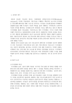 시사만화의 정치적 의제 설정과 프레임 구성 연구1-2