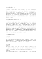시사만화의 정치적 의제 설정과 프레임 구성 연구1-3
