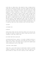 시사만화의 정치적 의제 설정과 프레임 구성 연구1-4