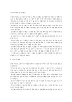 시사만화의 정치적 의제 설정과 프레임 구성 연구1-5