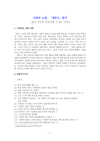 서하진의 제부 도작품 분석-1