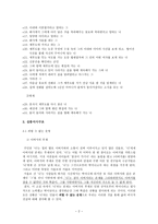 서하진의 제부 도작품 분석-2