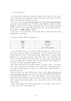 서하진의 제부 도작품 분석-3