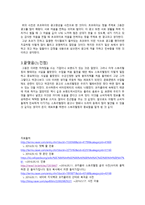 스토리텔링 사례조사 코카콜라 cocacola-4