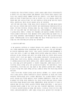 일본의 근대사 도쿠가와막부 말기에서 메이지유신까지-3