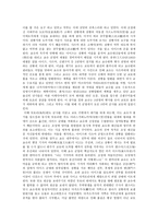 일본의 근대사 도쿠가와막부 말기에서 메이지유신까지-4