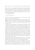 일본의 근대사 도쿠가와막부 말기에서 메이지유신까지-5