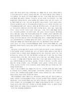 일본의 근대사 도쿠가와막부 말기에서 메이지유신까지-6