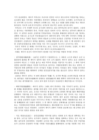 일본의 근대사 도쿠가와막부 말기에서 메이지유신까지-8