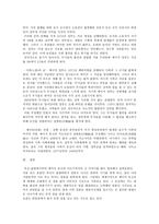 일본의 근대사 도쿠가와막부 말기에서 메이지유신까지-9