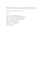 일본의 근대사 도쿠가와막부 말기에서 메이지유신까지-10