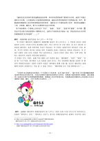허베이 지방의 지리와 역사 그리고 문화 특색-6