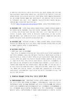허베이 지방의 지리와 역사 그리고 문화 특색-9