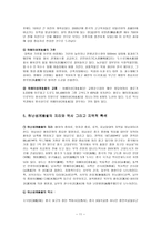 허베이 지방의 지리와 역사 그리고 문화 특색-11