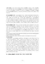 허베이 지방의 지리와 역사 그리고 문화 특색-12