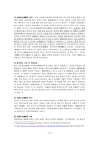 허베이 지방의 지리와 역사 그리고 문화 특색-13