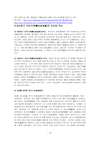 허베이 지방의 지리와 역사 그리고 문화 특색-16