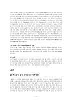 허베이 지방의 지리와 역사 그리고 문화 특색-17