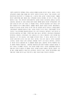 허베이 지방의 지리와 역사 그리고 문화 특색-18