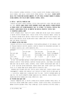 한하운 작가의 생애와 작품-3
