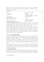 한하운 작가의 생애와 작품-4