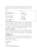 한하운 작가의 생애와 작품-5