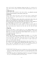 한하운 작가의 생애와 작품-6